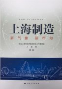 《上海制造：新氣象 新作為》 ——旦迪通信以技術(shù)創(chuàng)新驅(qū)動(dòng)市場(chǎng)升級(jí)，重新定義衛(wèi)星導(dǎo)航業(yè)”